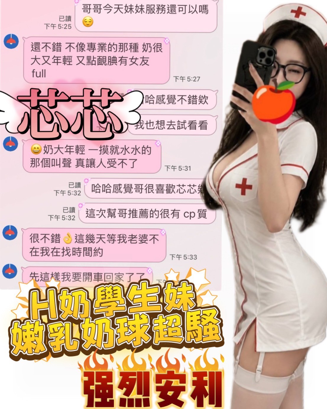 芯芯實照_14
