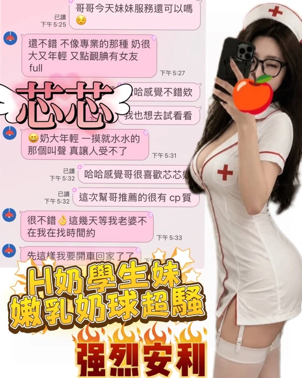 芯芯實照_7
