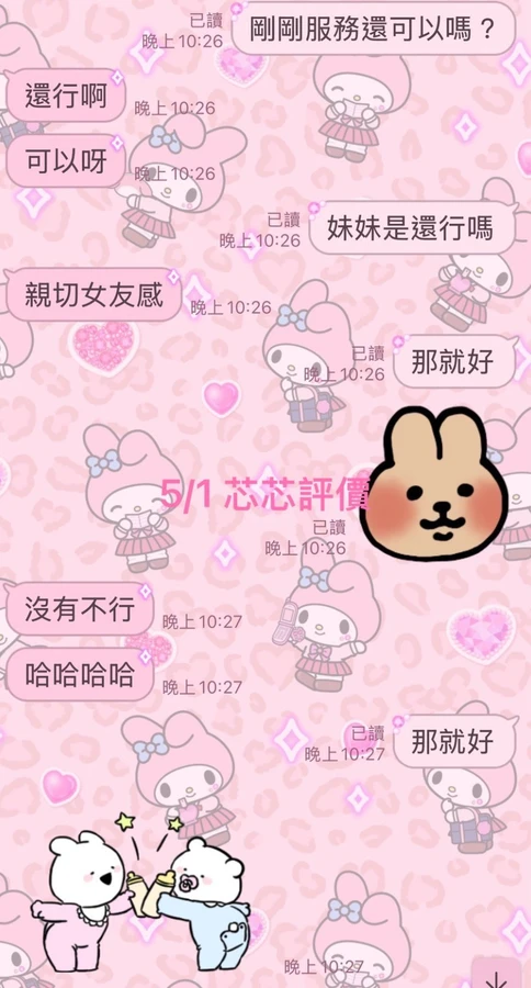 芯芯實照_8