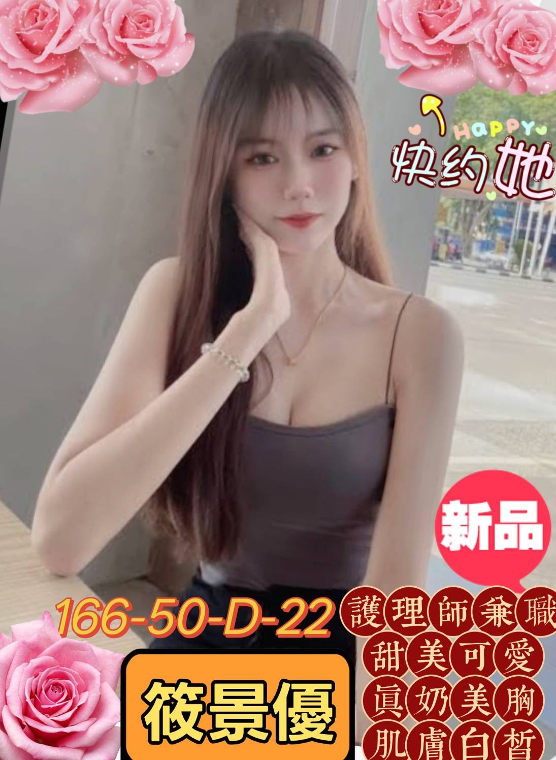 筱景優實照_2
