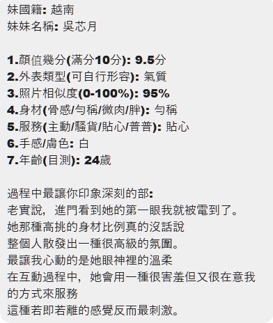 吳芯月實照_8