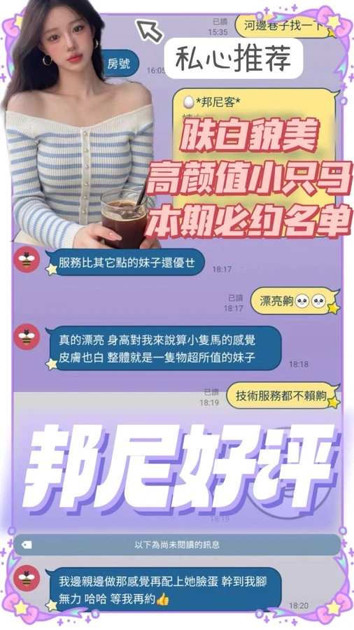 邦尼