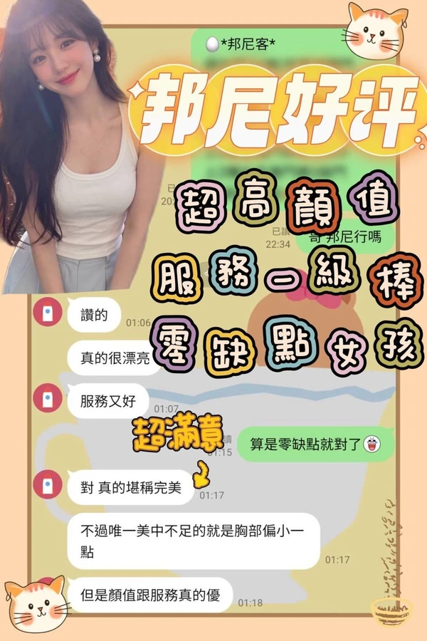 邦尼實照_2