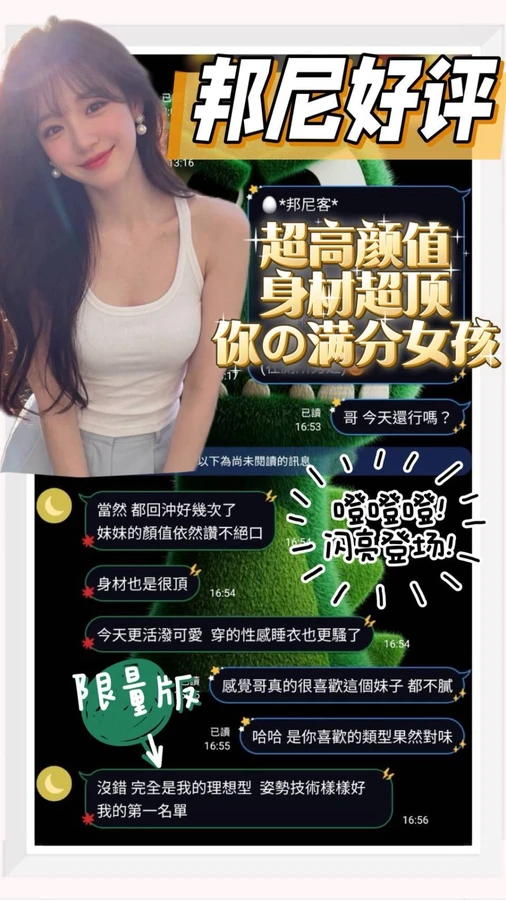 邦尼實照_4
