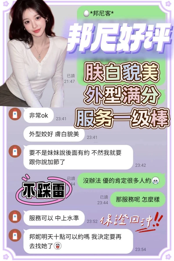 邦尼實照_5