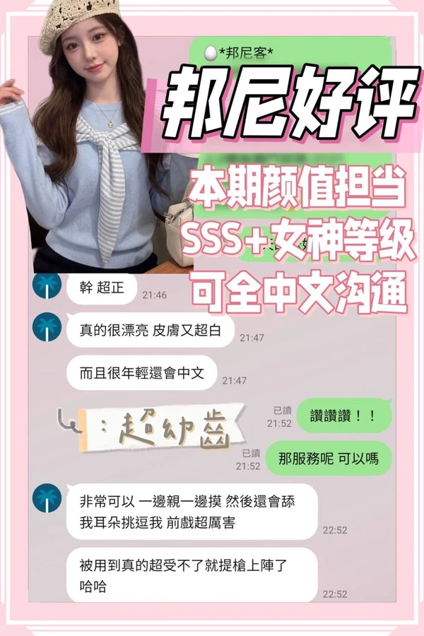邦尼實照_6