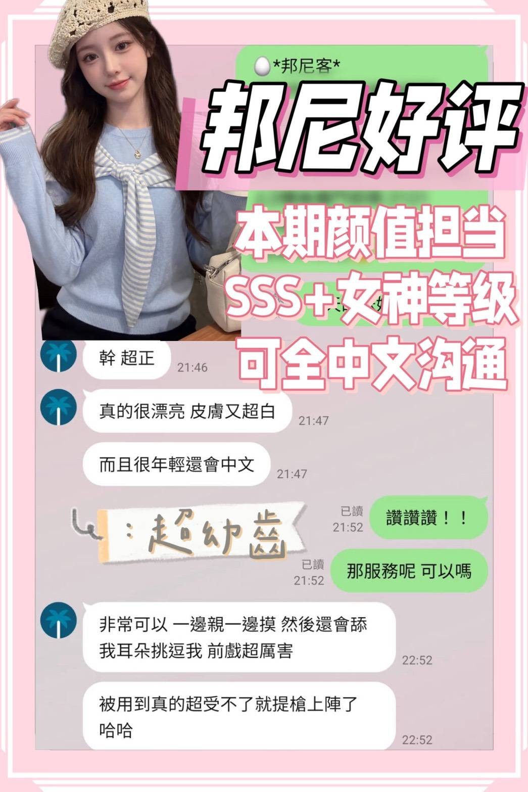 邦尼實照_16