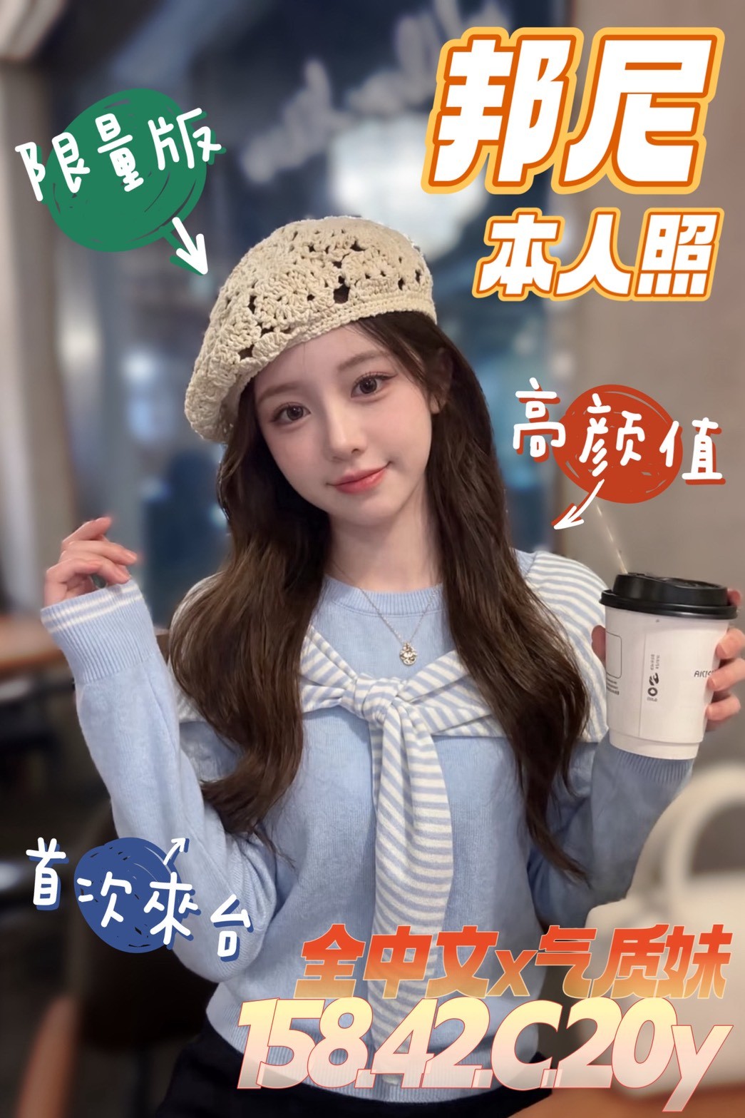 邦尼實照_17
