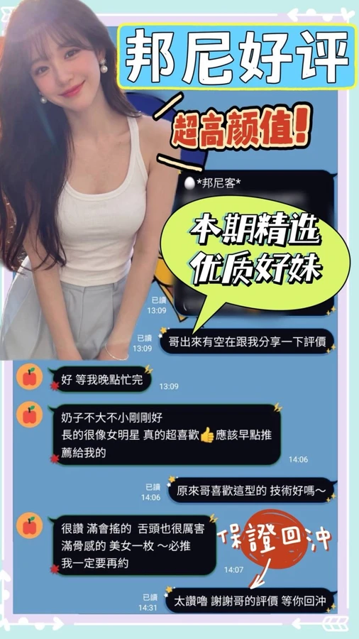 邦尼實照_8