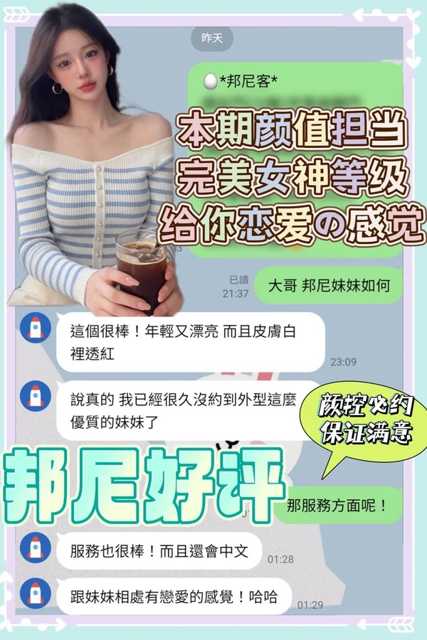 邦尼實照_9