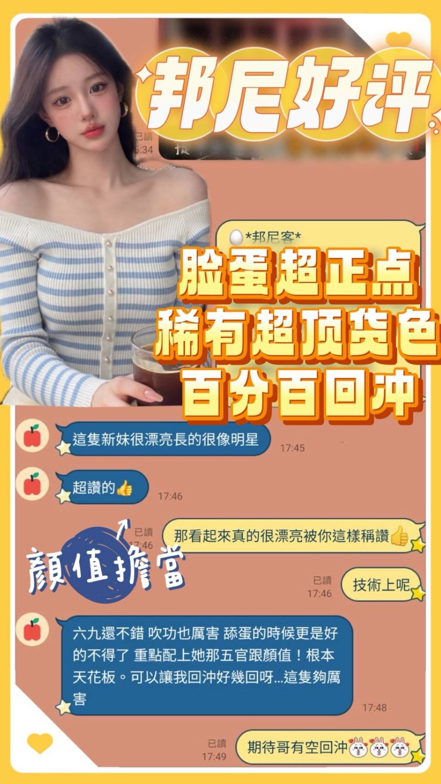邦尼實照_20