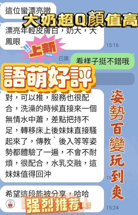 南投外送茶-語萌