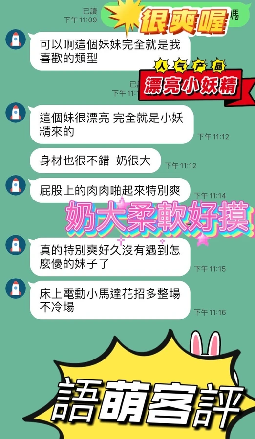 語萌實照_2