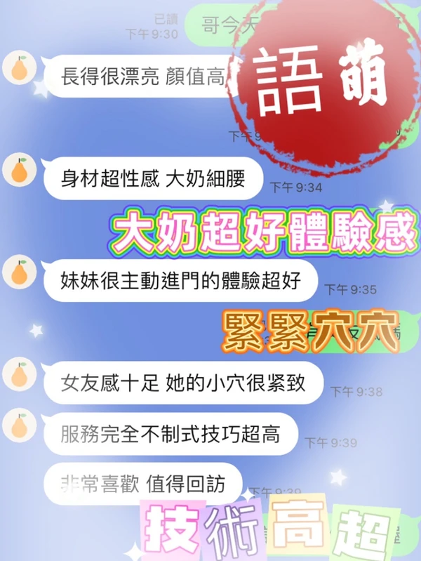 語萌實照_3
