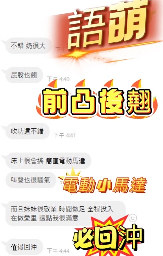 語萌實照_5