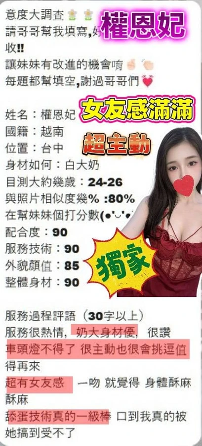 權恩妃