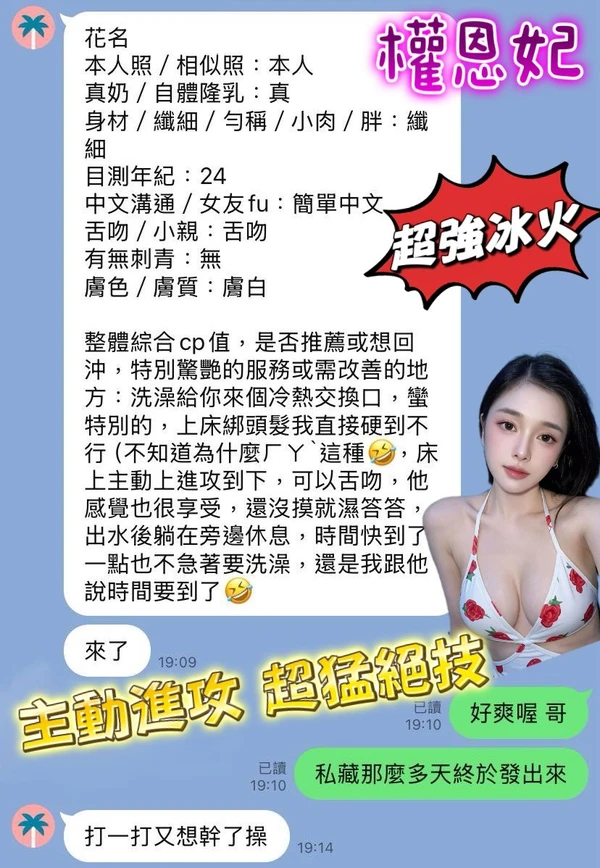 權恩妃實照_2