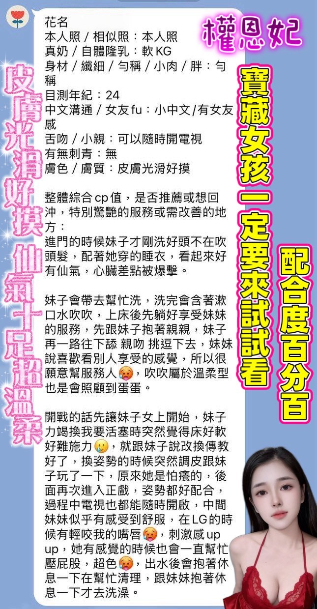 權恩妃實照_16