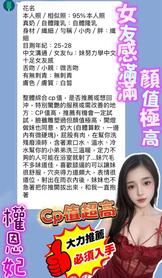 權恩妃實照_4