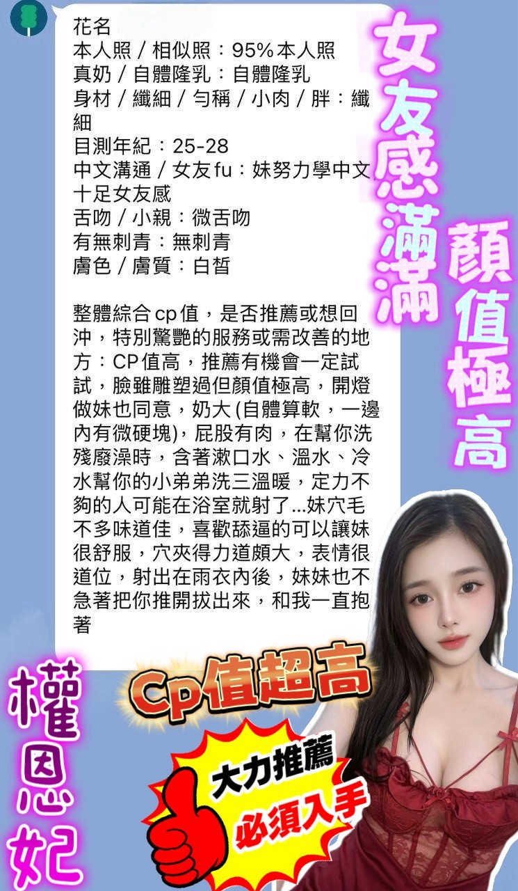 權恩妃實照_17