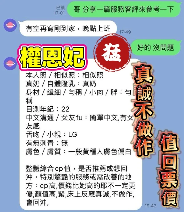 權恩妃實照_6