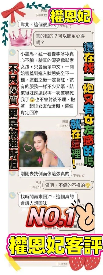 權恩妃實照_7