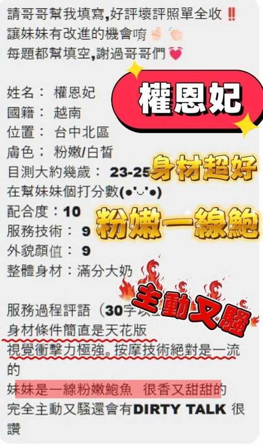 權恩妃實照_8