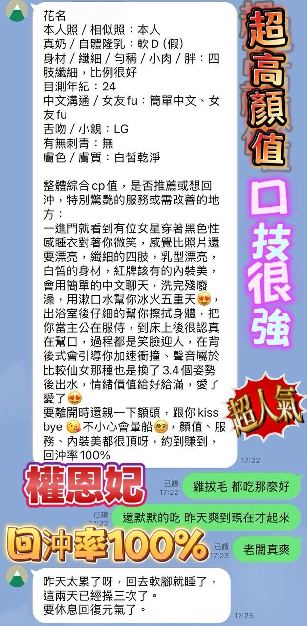 權恩妃實照_22