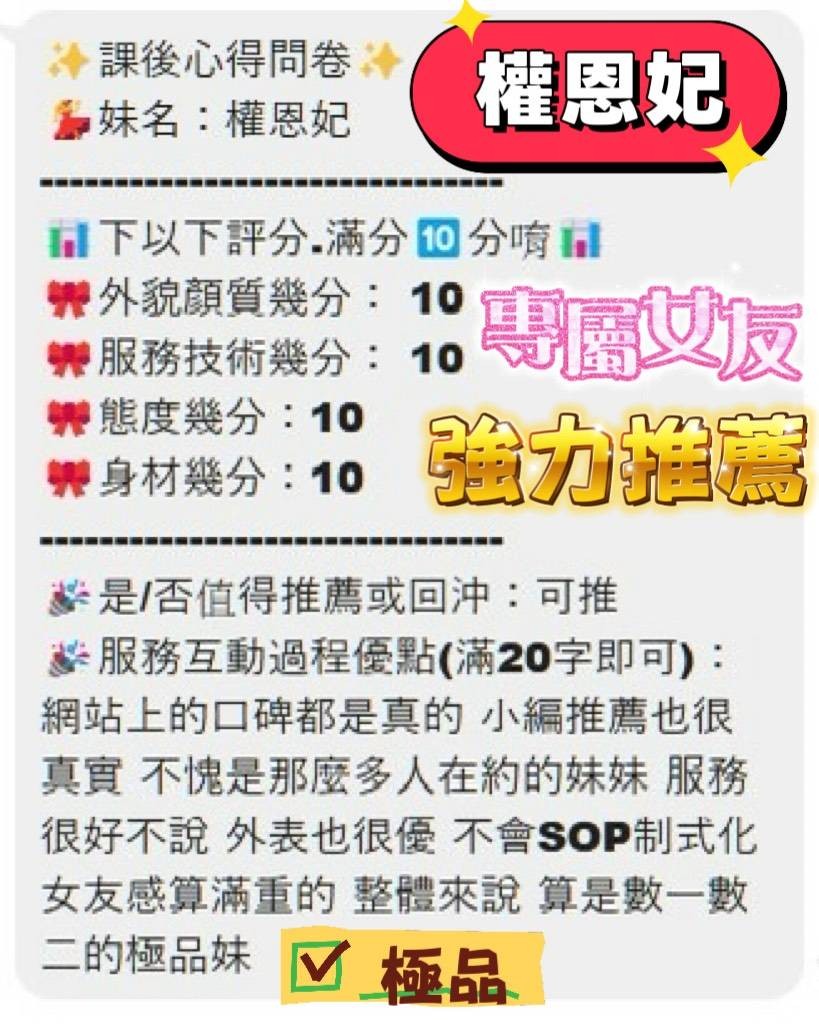 權恩妃實照_26