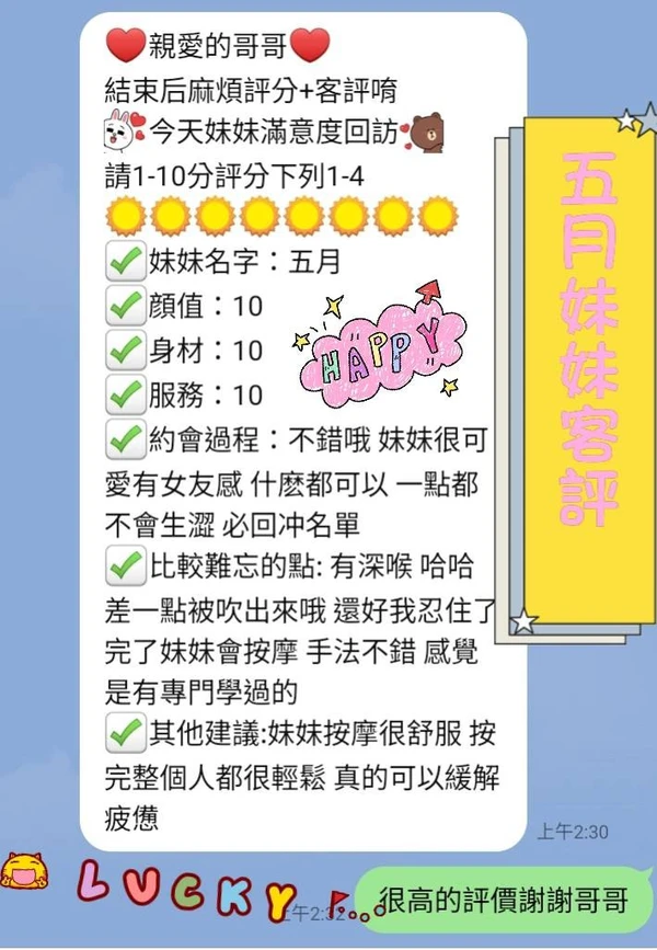五月實照_2