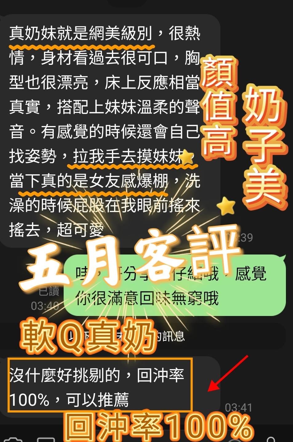 五月實照_8