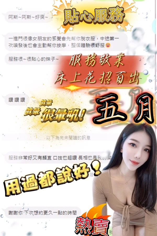 五月實照_4