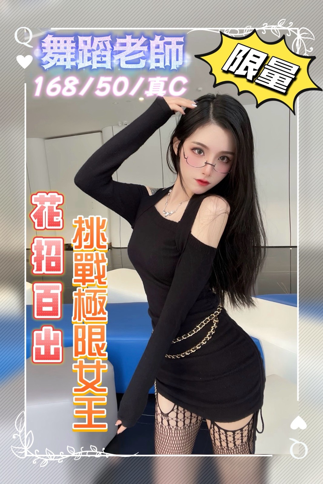 舞蹈老師實照_5