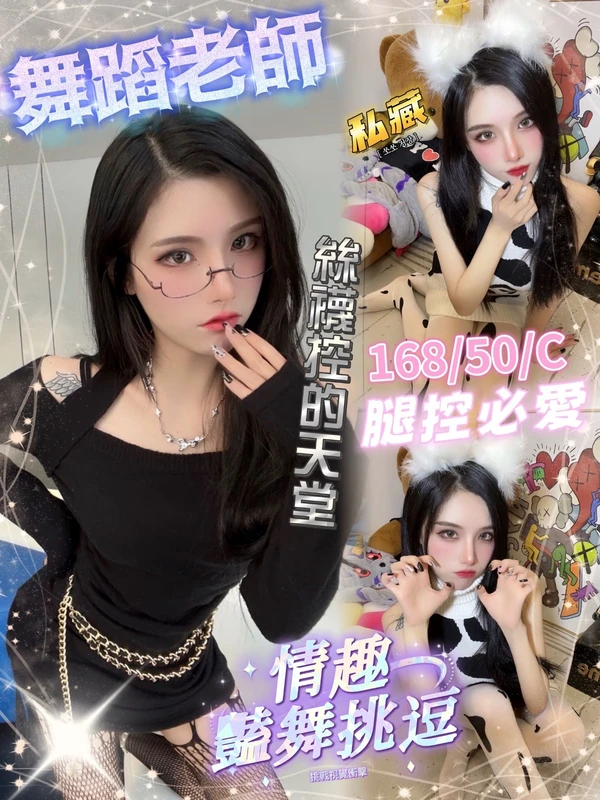 舞蹈老師實照_3