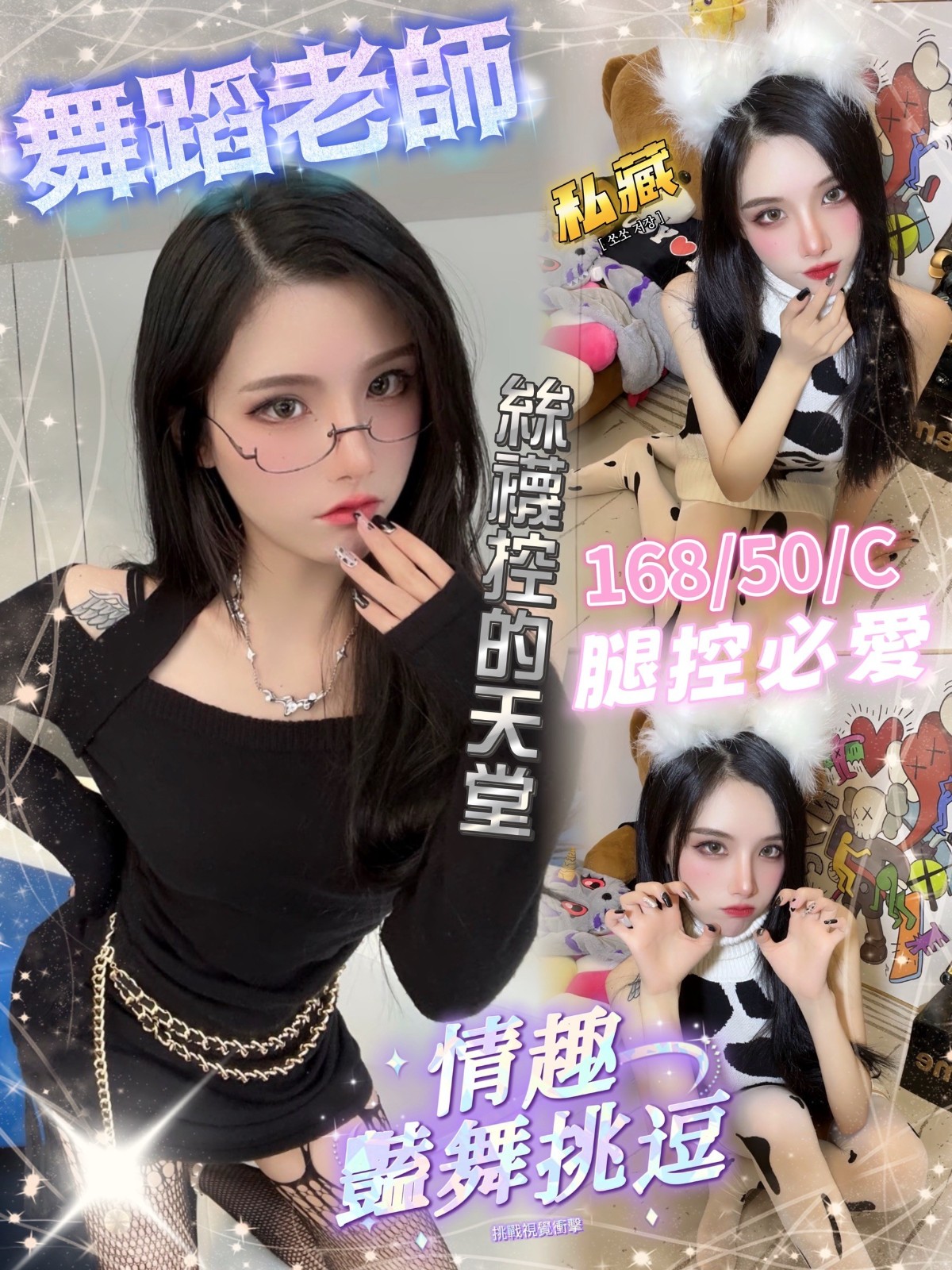 舞蹈老師實照_7