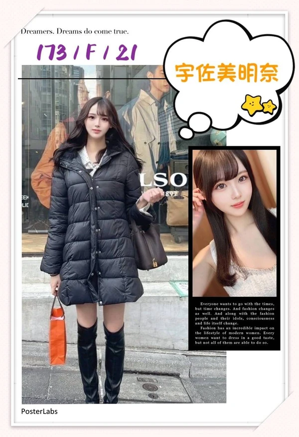宇佐美明奈實照_4