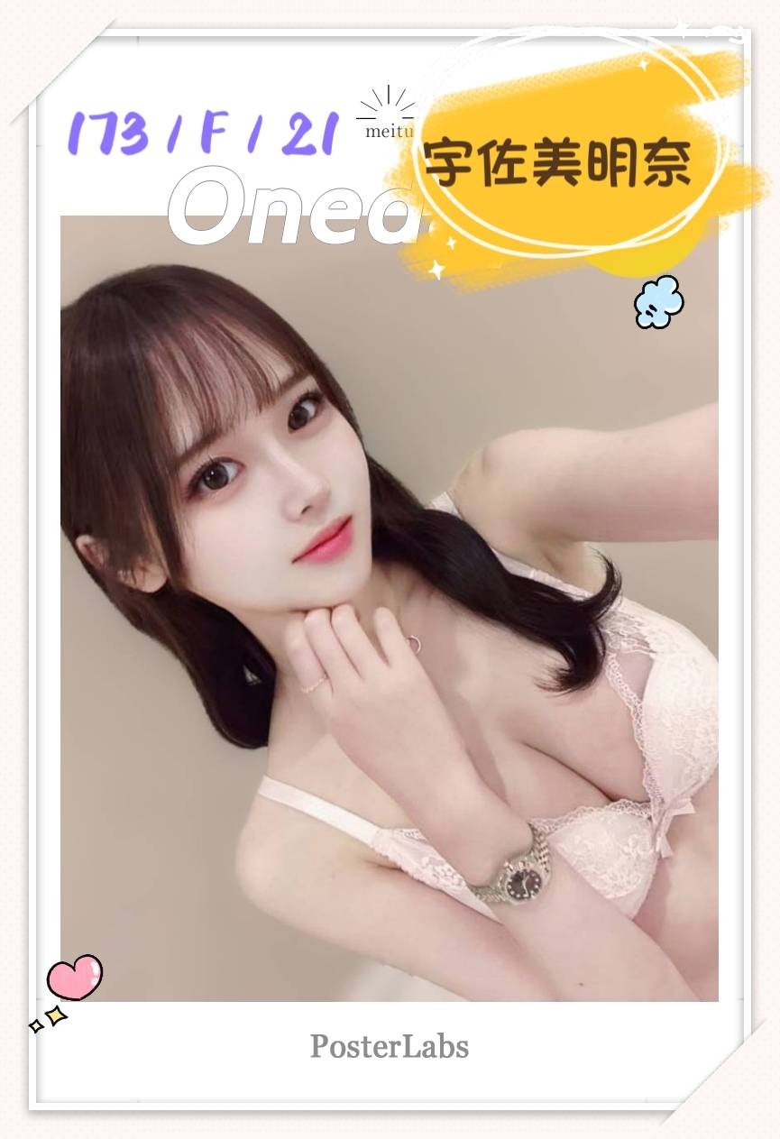 宇佐美明奈實照_14