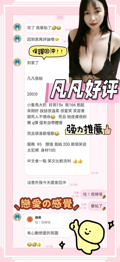 凡凡實照_5
