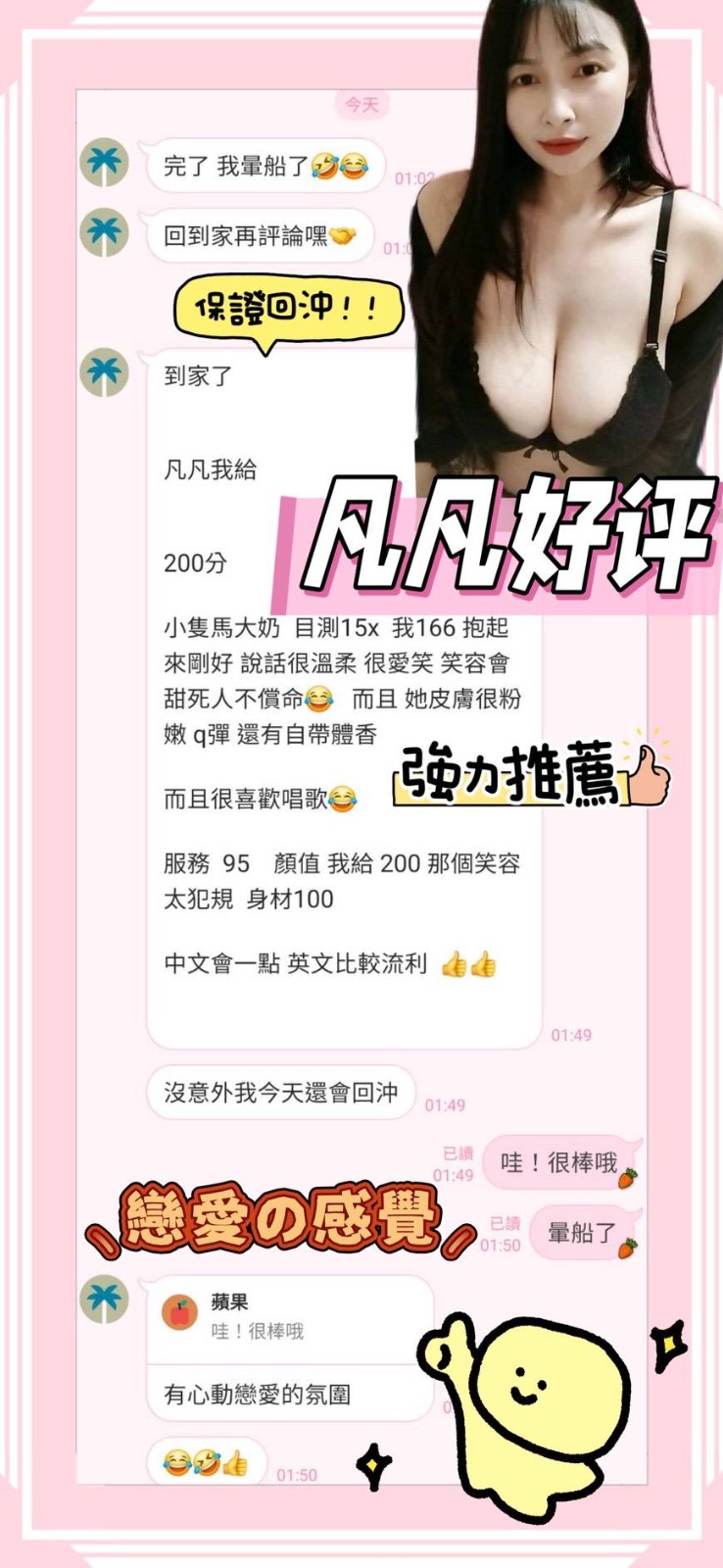 凡凡實照_13