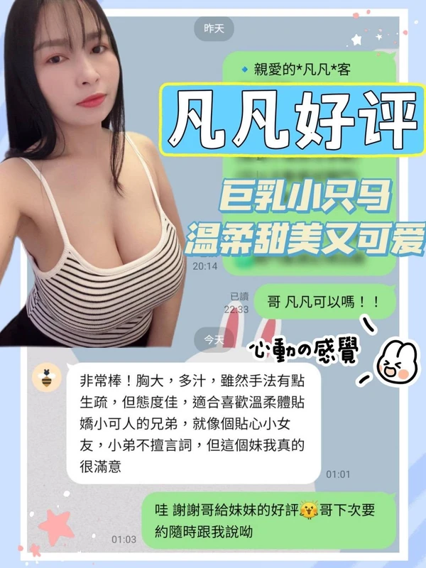 凡凡實照_8