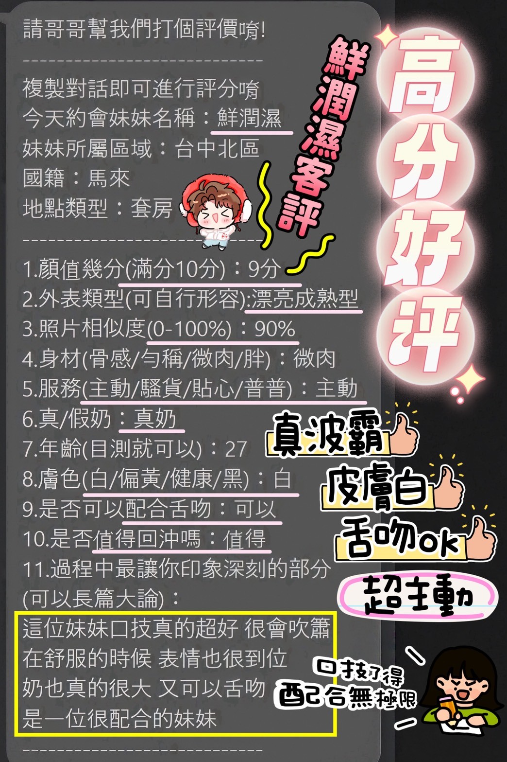 鮮潤濕實照_12