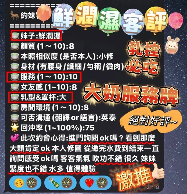 鮮潤濕實照_4