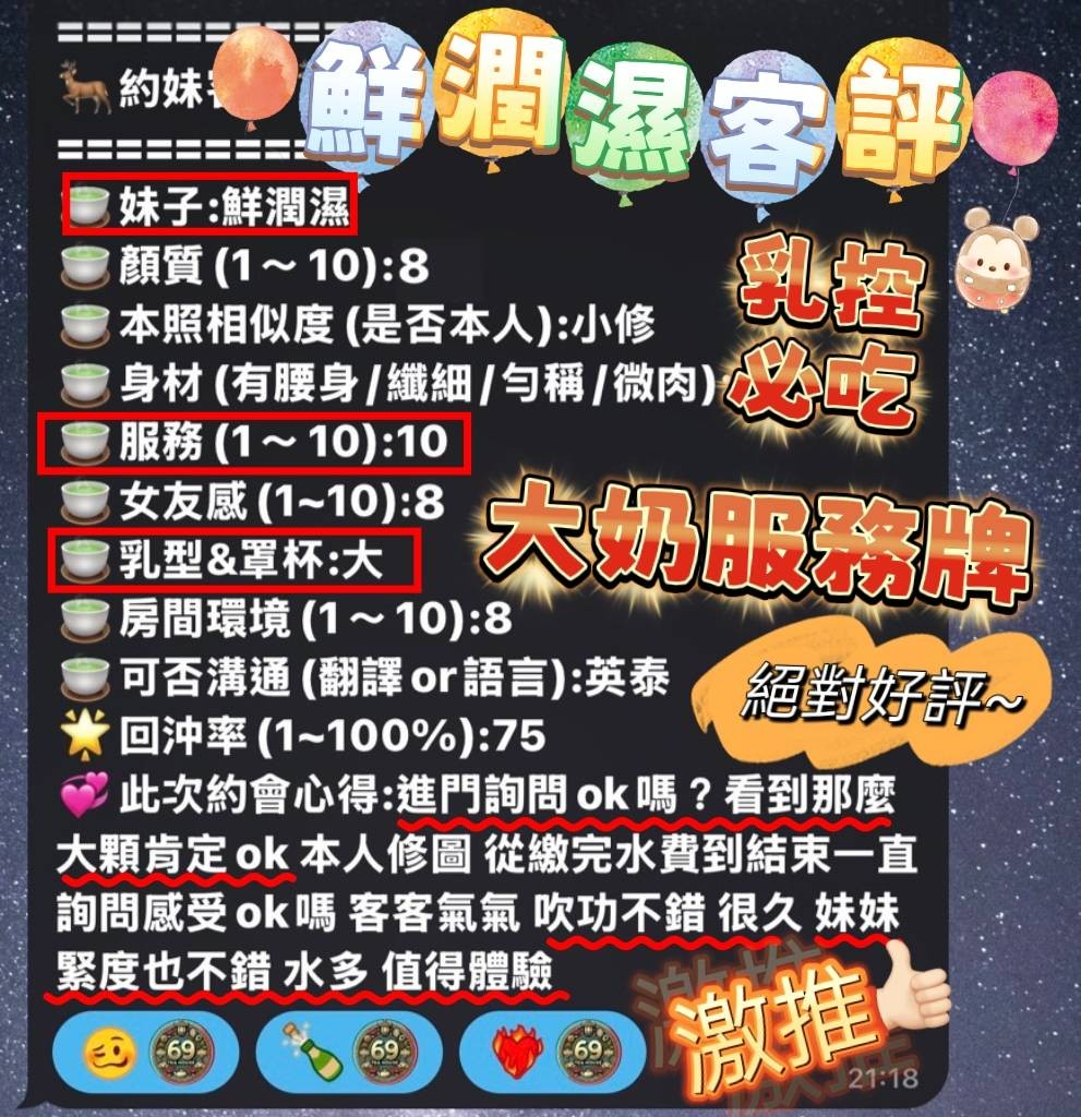 鮮潤濕實照_14