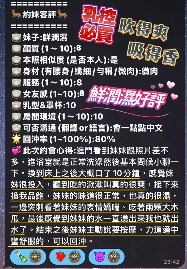 鮮潤濕實照_5