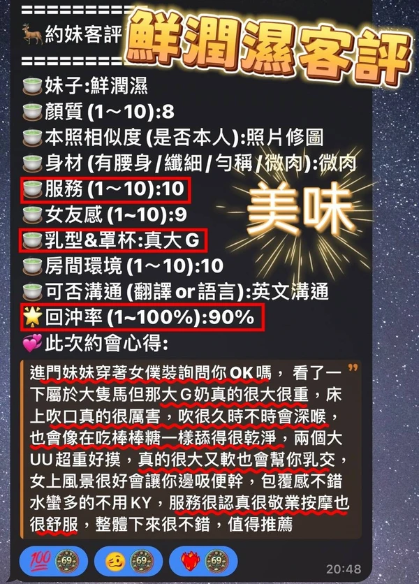 鮮潤濕實照_7