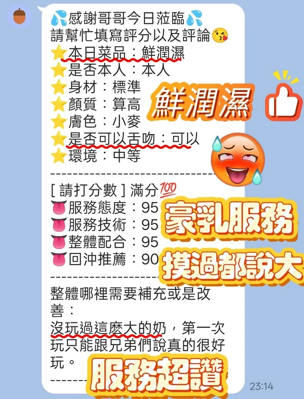 鮮潤濕實照_8