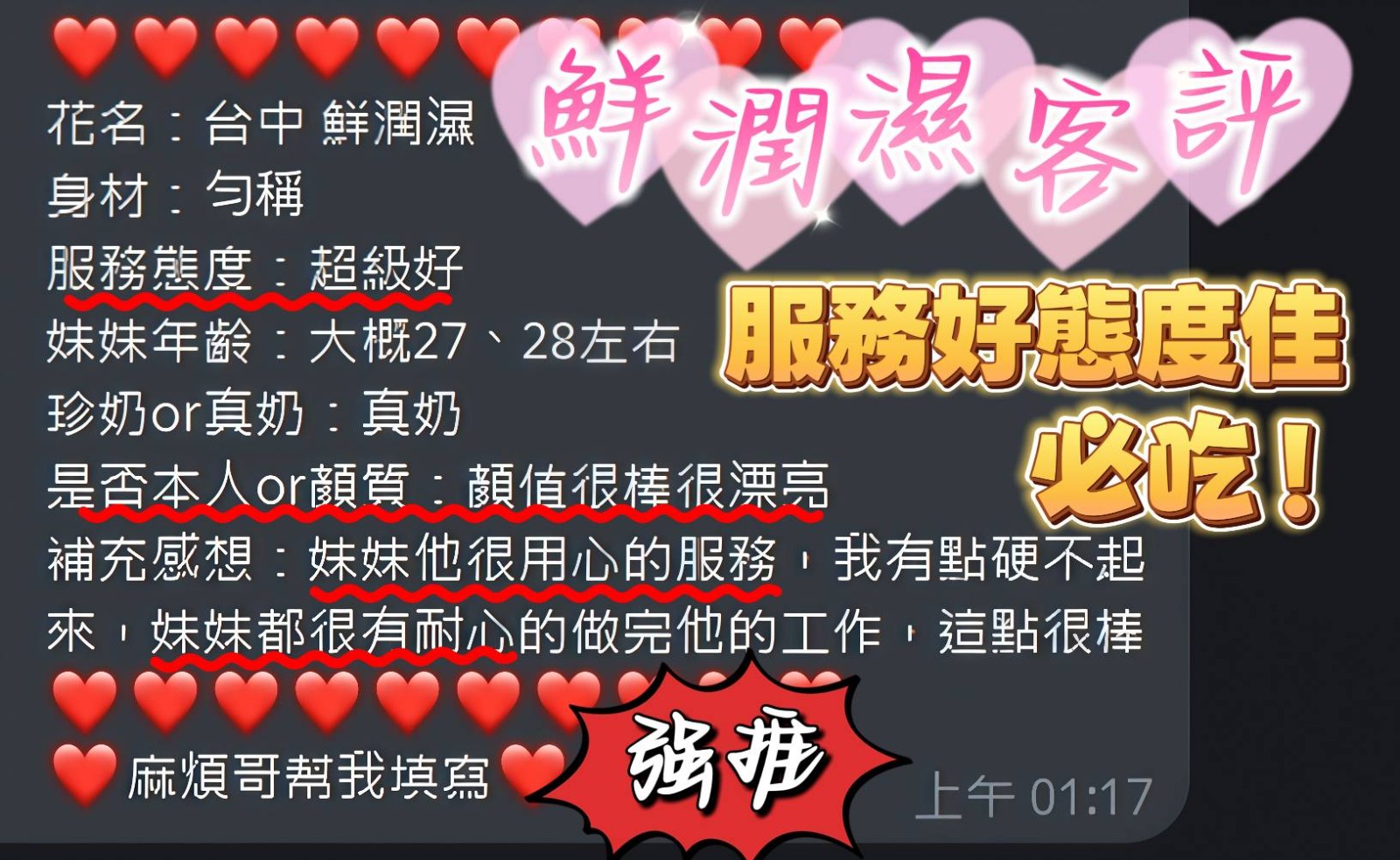 鮮潤濕實照_20