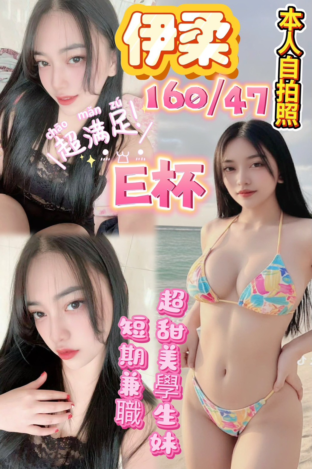 伊柔實照_2