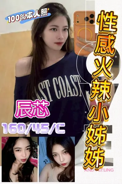 辰芯實照_3