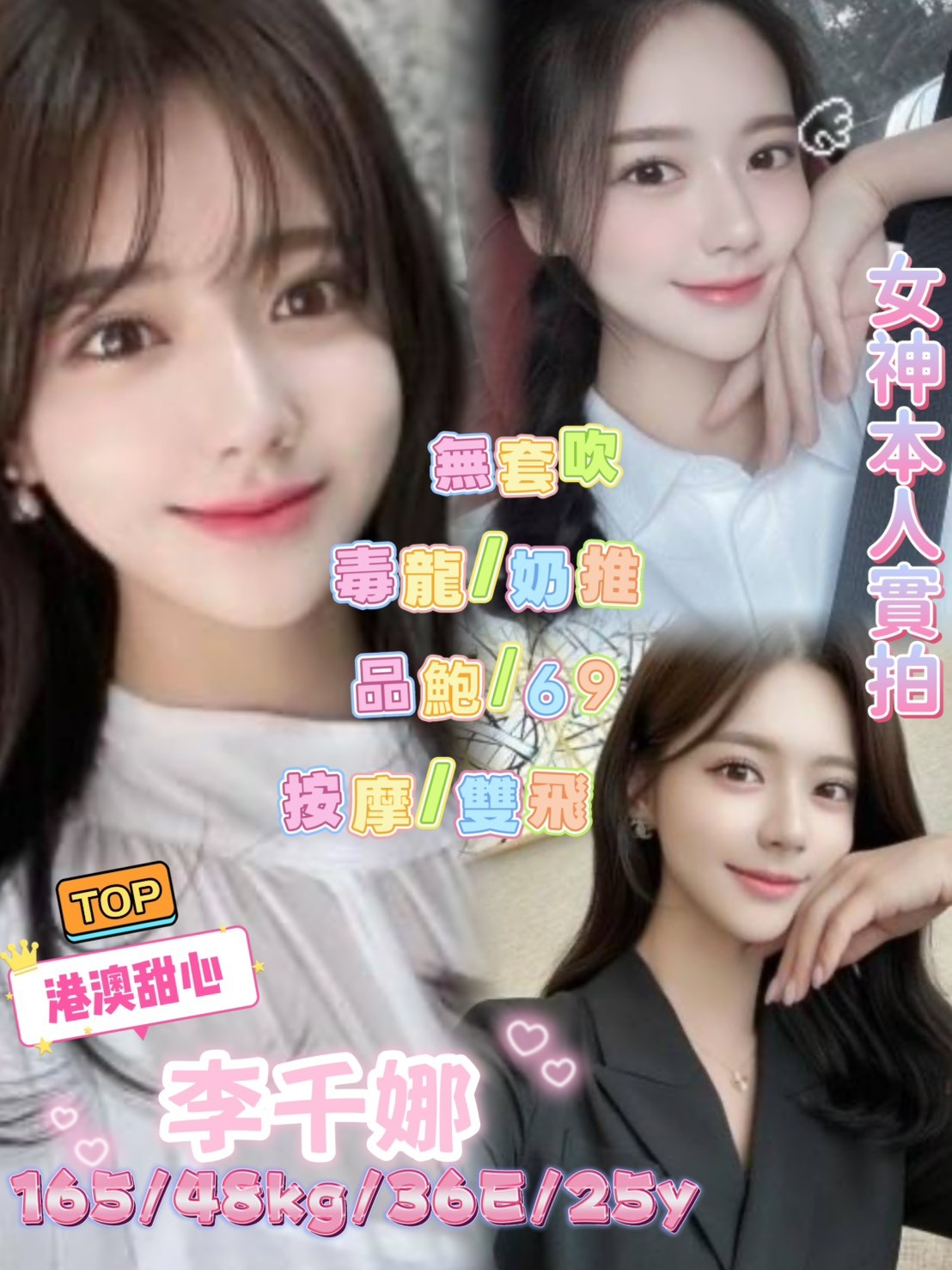 李千娜實照_3